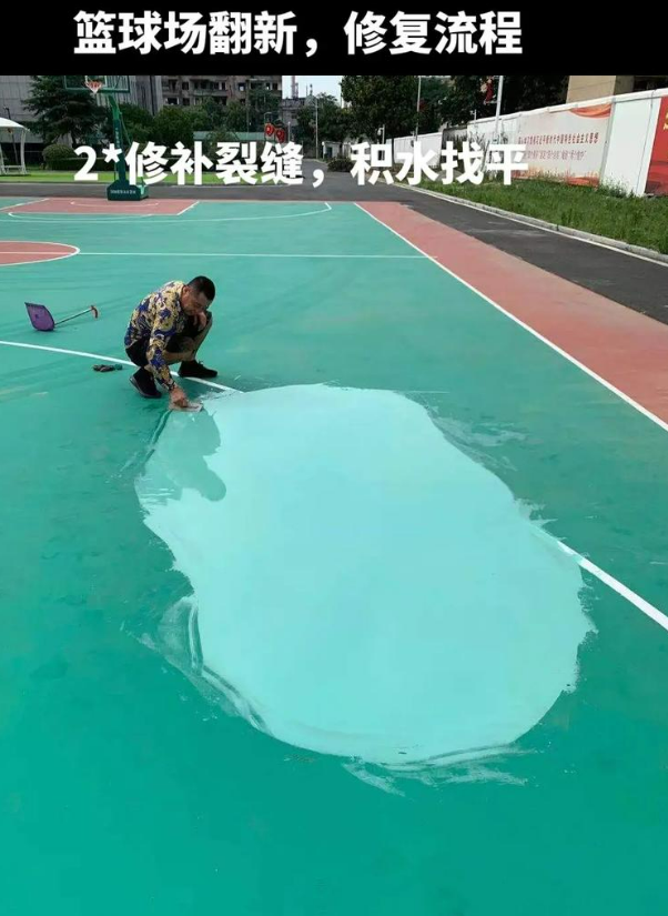 普陀硅 PU 球场（篮球场 / 羽毛球场）  局部维修（破损＜30%）
